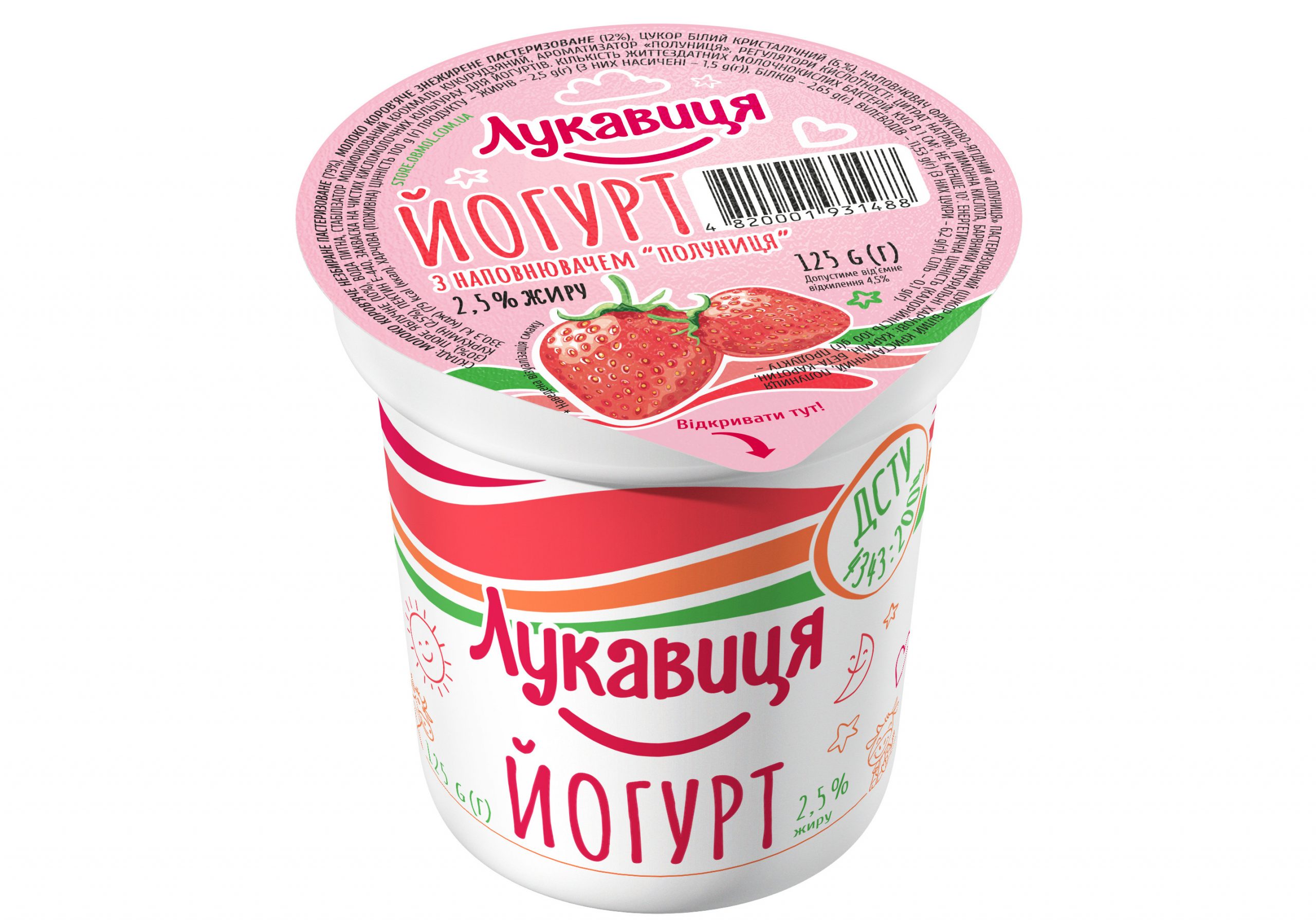 Йогурт питний ЛУКАВИЦЯ 2,5% жиру з фрукт нап Полуниця ст 115 гр